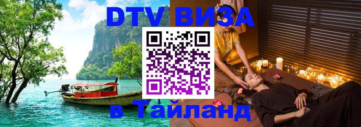 Сколько стоит DTV виза — актуальные цены, оформление даже без документов - 